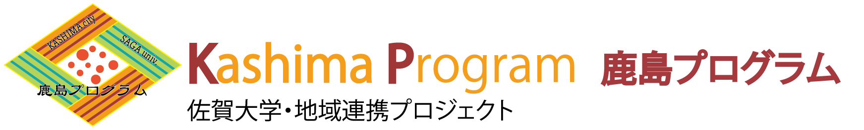 Kashima Program
